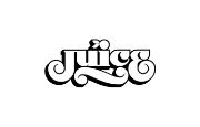 Juice Store Logo